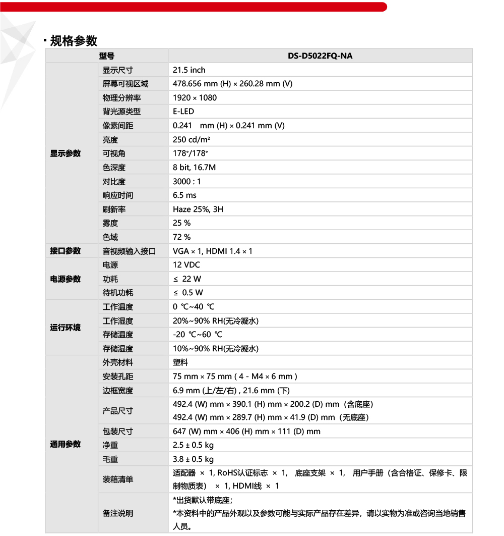 DS-KMJ-802產(chǎn)品參數(shù)