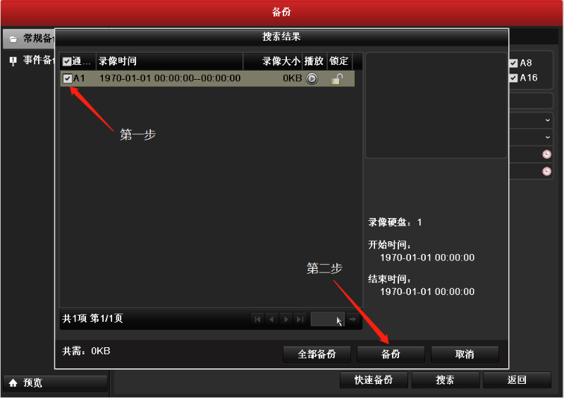 錄像機(jī)卡頓解決方法